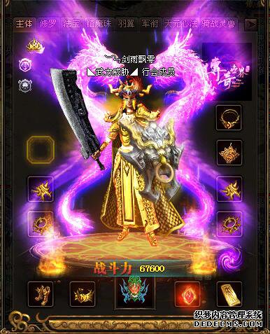 传世私服中的战士如何增加防御能力？.jpg