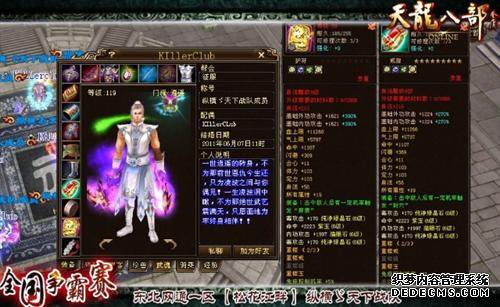 新开中变传奇私服