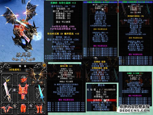 热血传奇1.76复古版