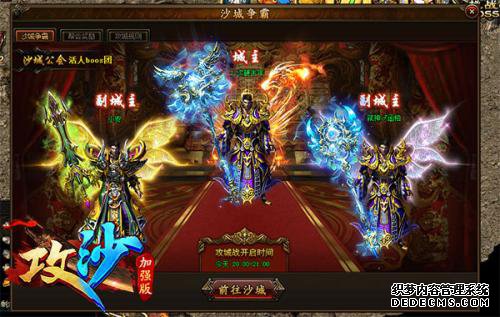 新开传奇1.76
