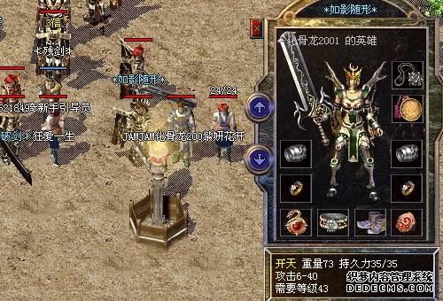 热血传奇sf的精英团队战斗中最必不可少的岗位