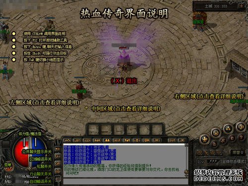 复古金币传奇里边魔法师的小宝宝灵兽优势与劣势是啥?