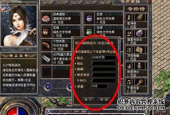 新开传奇游戏玩家想煅造武器装备要考虑什么规定