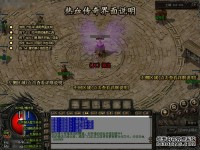 复古金币传奇里边魔法师的小宝宝灵兽优势与劣势是啥？